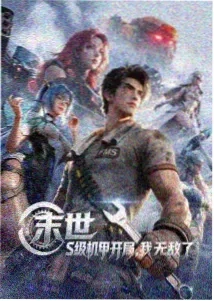 月下剑仙 - 动漫 - 预告